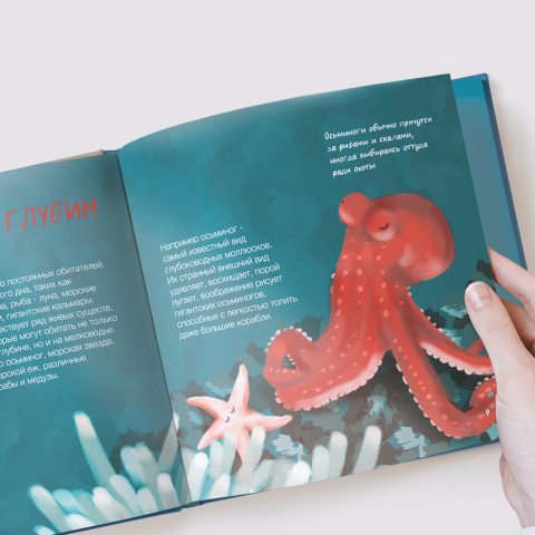 Иллюстрация для детской книги