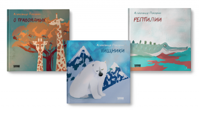 Обложки для детских книг