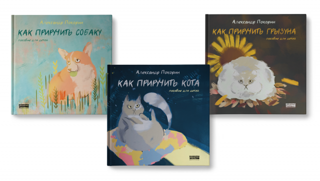 Обложки для детских книг