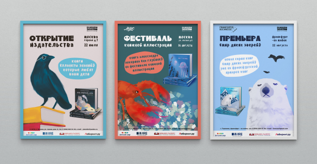 Рекламные плакаты