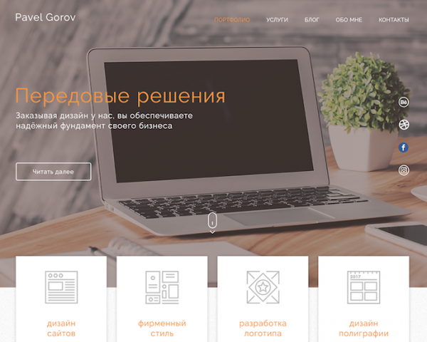 Сайт портфолио дизайнера