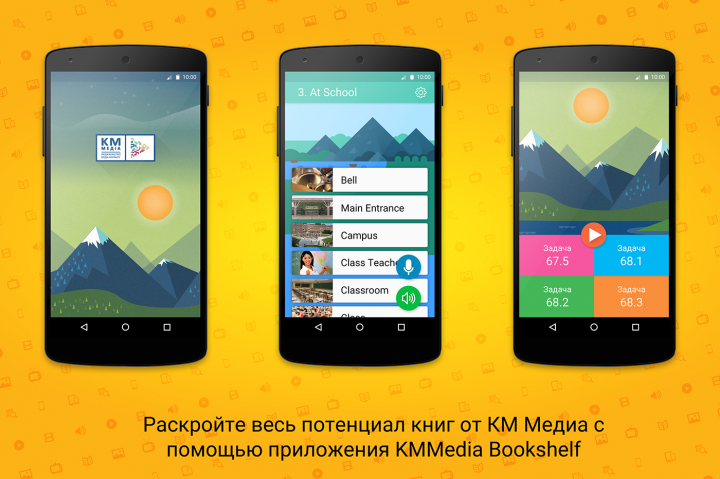Интерфейс Android-приложения