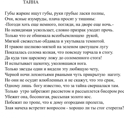 Работа 3576650