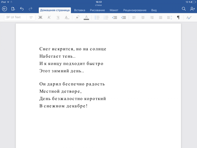 Стихи