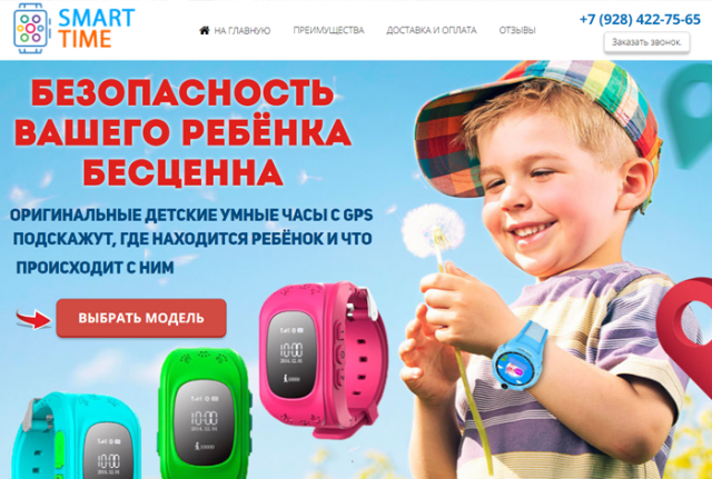 Детские часы с GPS