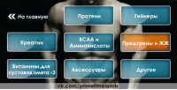 навигация