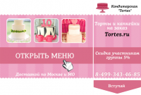 Оформление группы ВК