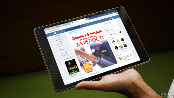 реклама в ВК