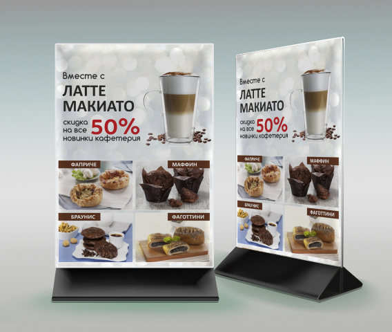 акция новинки А5