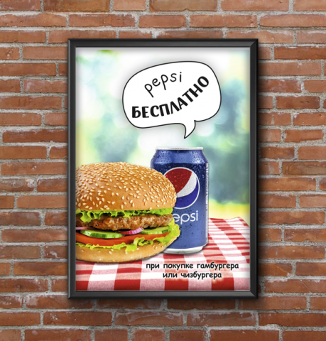 акция pepsi