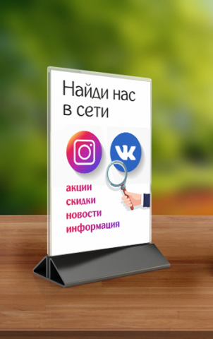 реклама на столах