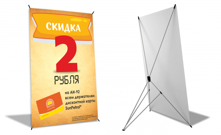 растяжка