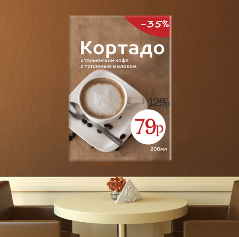 реклама кофе