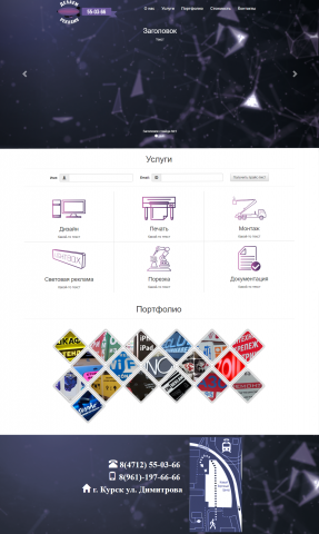 Landing page