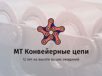 Логотип для МТ Конвеерные цепи