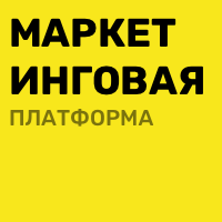 Маркетинговая платформа