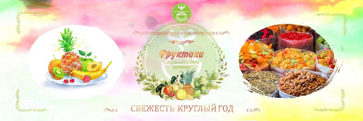 Баннер для сайта сублимированных продуктов