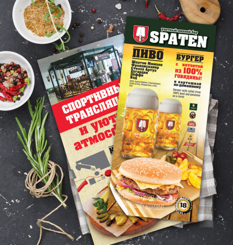 Флаер бар Spaten