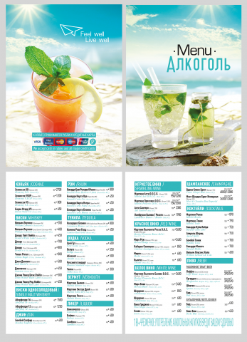 Алкогольное меню "Simple day"