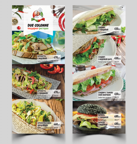 Вкладка в меню "Две колонны"