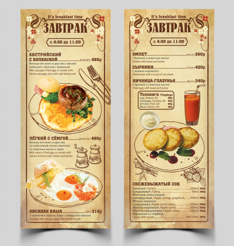 Вкладка в меню "Вена кафе"