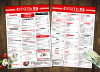 Меню А3 для ресторана "Опять 25"