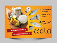 Плакат в салон магазина Светоник