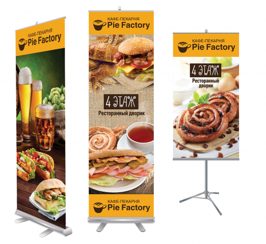 Реклама в ТЦ "Европейский" кафе Pie Factory