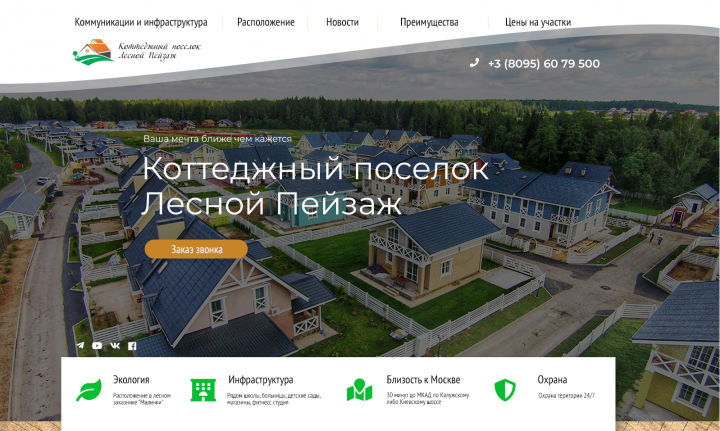 Лесной пейзаж