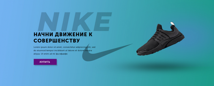 Nike