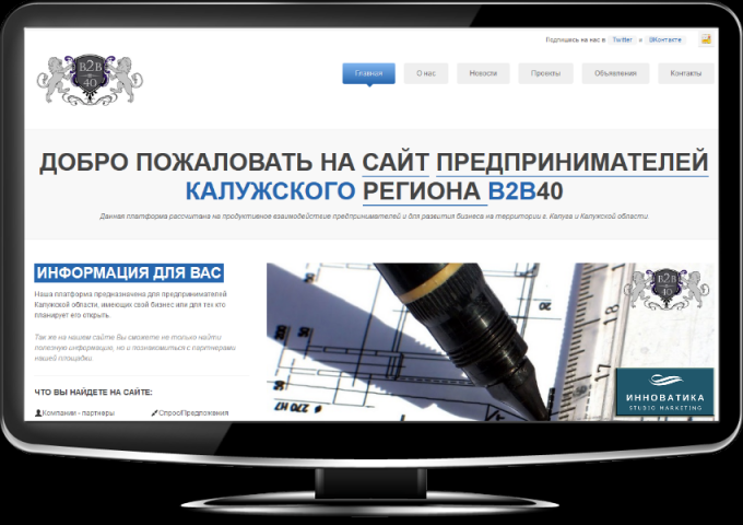 B2B40 - Портал для предпринимателей города