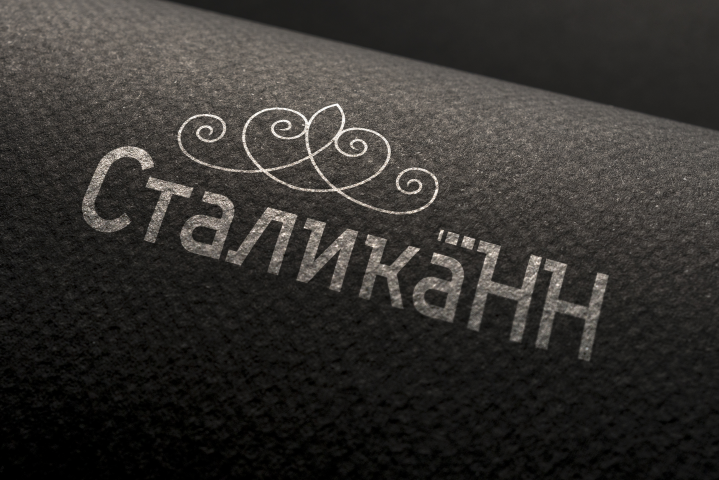 Логотип "СталикаНН" Художественная ковка