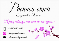 Флаер листовка рекламка
