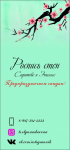Листовка рекламная флаер