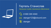 Визитка 2 вариант (IT)