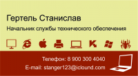 Визитка (IT)