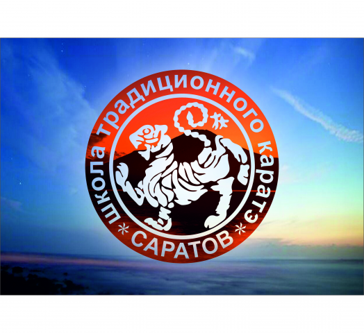 Логотип школы каратэ
