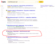 Пейнтбольный клуб