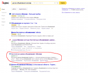 Доска объявлений города Москвы