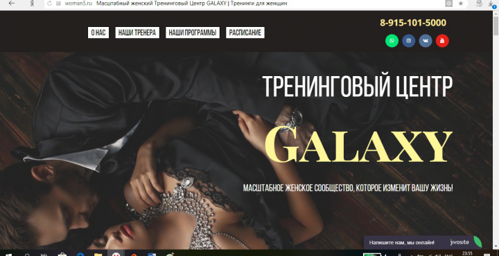 Тренинговый центр Galaxy