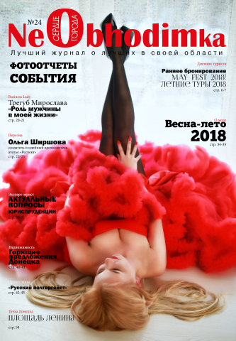 Обложка журнала