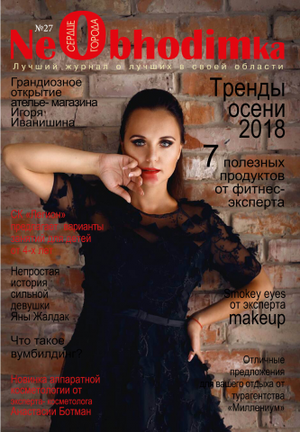 Обложка журнала