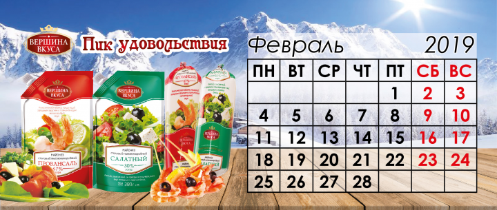 Перекидной календарь