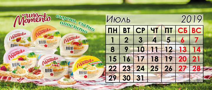 Перекидной календарь