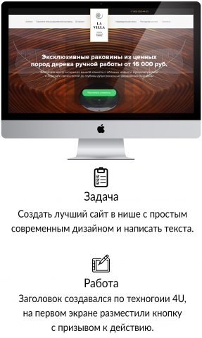 Дизайн - макет первого экрана