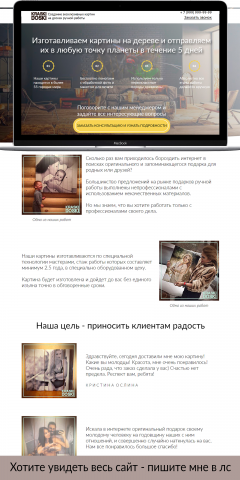 Разработка сайта для компании Kraski Doski
