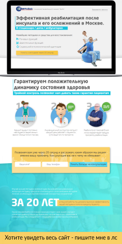 Разработка сайта для медицинского центра