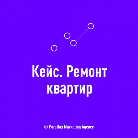 Ремонт квартир под ключ