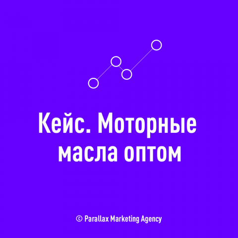 Моторные масла оптом