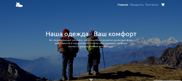 TREKKING